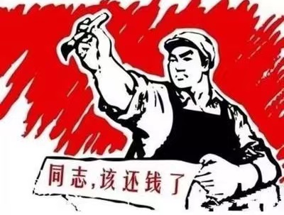 舟山个人债务清收