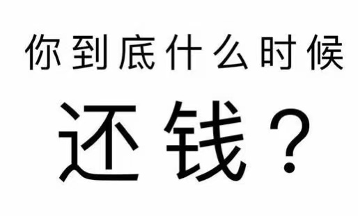 舟山工程款催收